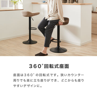 カウンターチェア ガス式昇降 360°回転式 昇降式 モダン ヴィンテージ おしゃれ 北欧 バーチェア ハイスツール チェア イス スツール 椅子 ハイチェア カフェ キッチン ダイニング 1脚 2脚 セット
