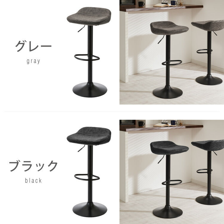 カウンターチェア ガス式昇降 360°回転式 昇降式 モダン ヴィンテージ おしゃれ 北欧 バーチェア ハイスツール チェア イス スツール 椅子 ハイチェア カフェ キッチン ダイニング 1脚 2脚 セット