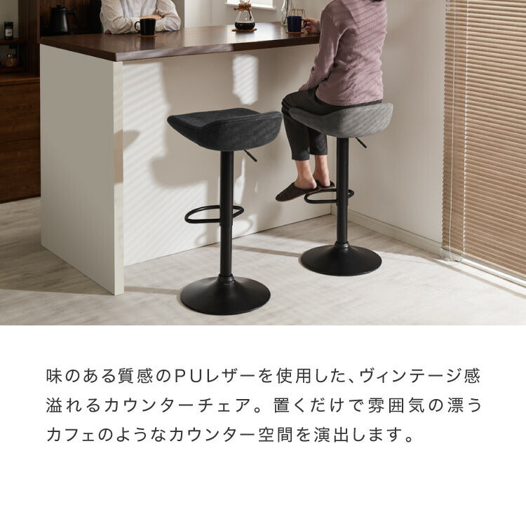 カウンターチェア ガス式昇降 360°回転式 昇降式 モダン ヴィンテージ おしゃれ 北欧 バーチェア ハイスツール チェア イス スツール 椅子 ハイチェア カフェ キッチン ダイニング 1脚 2脚 セット