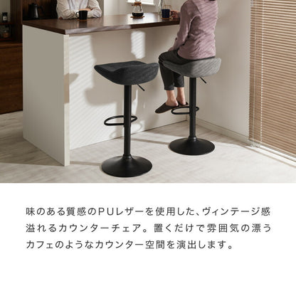 カウンターチェア ガス式昇降 360°回転式 昇降式 モダン ヴィンテージ おしゃれ 北欧 バーチェア ハイスツール チェア イス スツール 椅子 ハイチェア カフェ キッチン ダイニング 1脚 2脚 セット