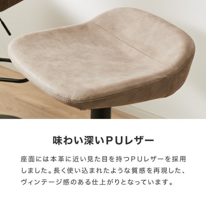 カウンターチェア ガス式昇降 360°回転式 昇降式 モダン ヴィンテージ おしゃれ 北欧 バーチェア ハイスツール チェア イス スツール 椅子 ハイチェア カフェ キッチン ダイニング 1脚 2脚 セット