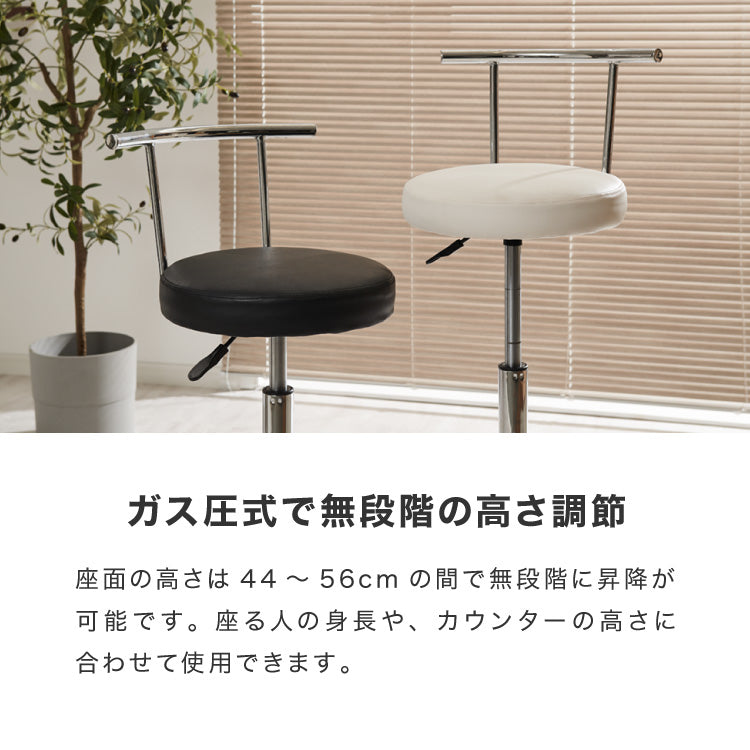 カウンターチェア 2脚セット キャスター付き 背もたれ付き ガス式昇降 360°回転式 昇降式 モダン おしゃれ バーチェア ハイスツール チェア イス スツール カフェ キッチン【送料無料】