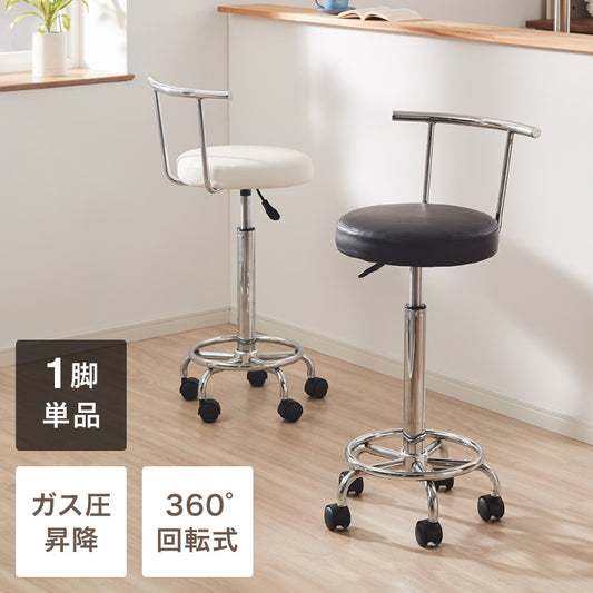 カウンターチェア 背もたれ付き キャスター付き ガス式昇降 360°回転式 昇降式 モダン ヴィンテージ おしゃれ バーチェア ハイスツール チェア イス スツール カフェ キッチン【送料無料】