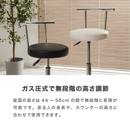カウンターチェア 背もたれ付き キャスター付き ガス式昇降 360°回転式 昇降式 モダン ヴィンテージ おしゃれ バーチェア ハイスツール チェア イス スツール カフェ キッチン【送料無料】