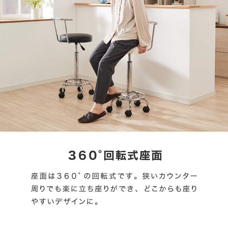 カウンターチェア 背もたれ付き キャスター付き ガス式昇降 360°回転式