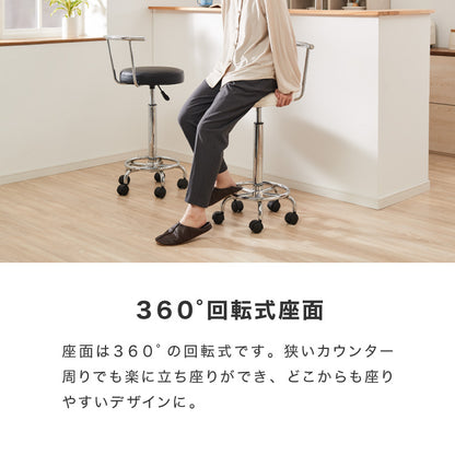 カウンターチェア 背もたれ付き キャスター付き ガス式昇降 360°回転式 昇降式 モダン ヴィンテージ おしゃれ バーチェア ハイスツール チェア イス スツール カフェ キッチン【送料無料】