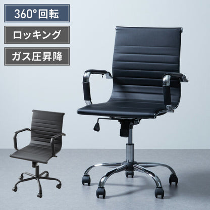オフィスチェア スチール脚 デスクチェア オフィス 回転 オフィスチェア イームズ アルミナムチェア リプロダクト デザイナーズチェア レザー チェア PCチェア パソコンチェア コンパクト おしゃれ 椅子 イス シンプル ブラック 事務椅子