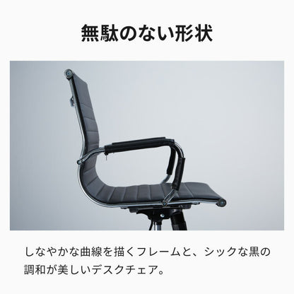 オフィスチェア スチール脚 デスクチェア オフィス 回転 オフィスチェア イームズ アルミナムチェア リプロダクト デザイナーズチェア レザー チェア PCチェア パソコンチェア コンパクト おしゃれ 椅子 イス シンプル ブラック 事務椅子