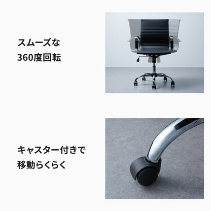 オフィスチェア スチール脚 デスクチェア オフィス 回転 オフィスチェア イームズ アルミナムチェア リプロダクト デザイナーズチェア レザー チェア PCチェア パソコンチェア コンパクト おしゃれ 椅子 イス シンプル ブラック 事務椅子