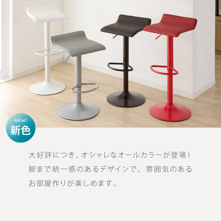 カウンターチェア バーチェア 昇降 昇降式 カフェ カウンター モダン
