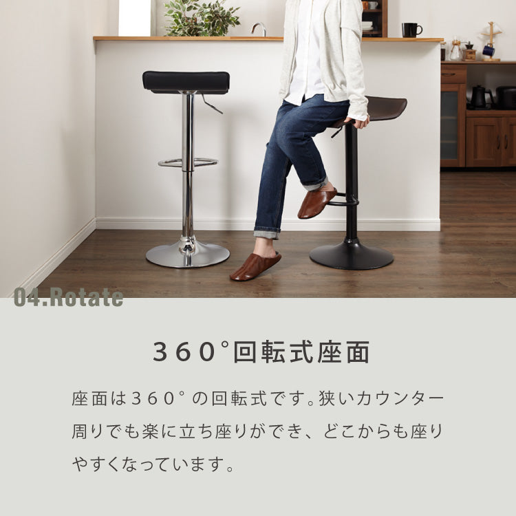 カウンターチェア バーチェア 昇降 昇降式 カフェ カウンター モダン
