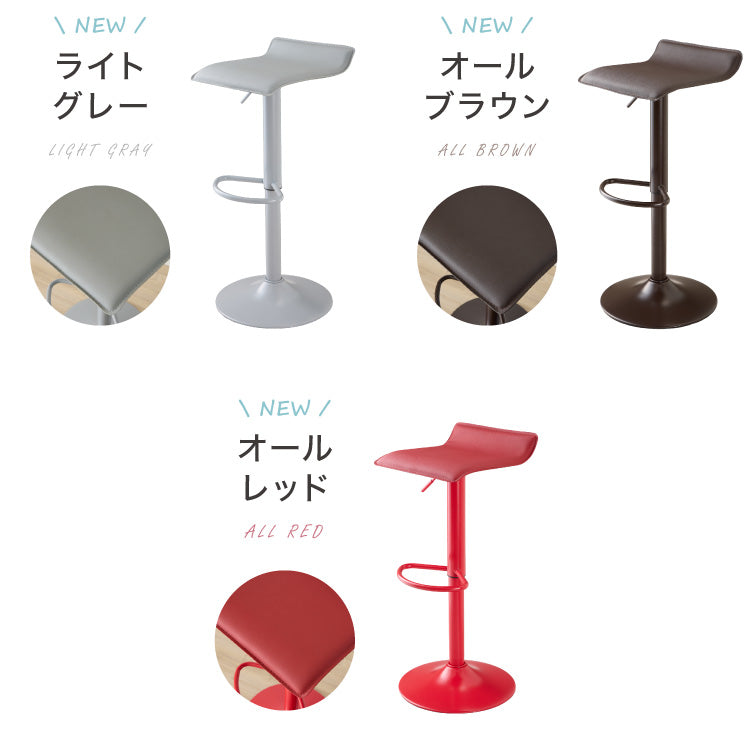 カウンターチェア バーチェア 昇降 昇降式 カフェ カウンター モダン おしゃれ バーチェア バーチェアー チェアー 椅子【Flusso】