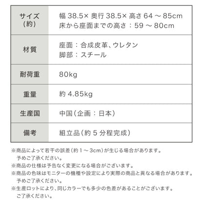 カウンターチェア バーチェア 昇降 昇降式 カフェ カウンター モダン おしゃれ バーチェア バーチェアー チェアー 椅子【Flusso】