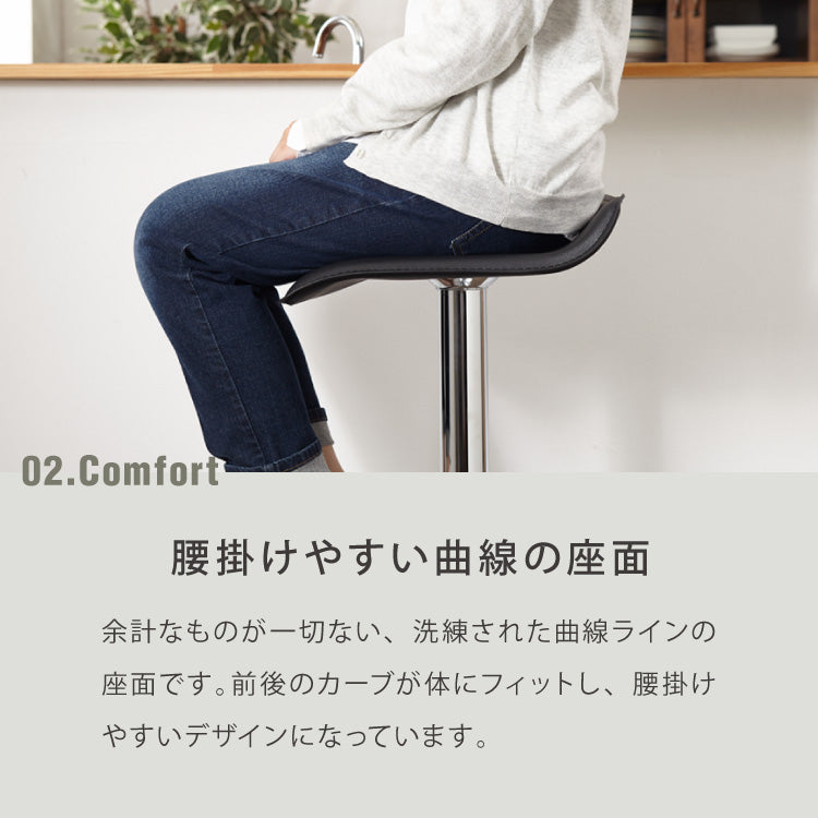 カウンターチェア バーチェア 昇降 昇降式 カフェ カウンター モダン おしゃれ バーチェア バーチェアー チェアー 椅子【Flusso】
