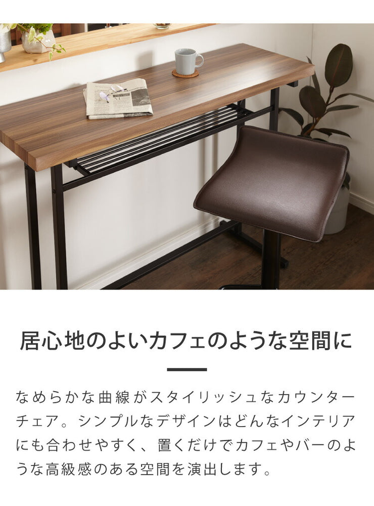 カウンターチェア バーチェア 昇降 昇降式 カフェ カウンター モダン おしゃれ バーチェア バーチェアー ダイニングチェアー ハイチェア イス カウンターチェアー 椅子 ダイニングチェア スツール 2脚 【Flusso】