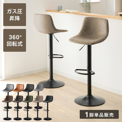 カウンターチェア 背もたれ付き 単品 おしゃれ レザー ハイチェア PUレザー ヴィンテージ 北欧 インダストリアル 座りやすい レトロ カウンターチェアー チェアー バーチェア ハイスツール イス 椅子【送料無料】