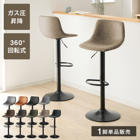 カウンターチェア 背もたれ付き 単品 おしゃれ レザー ハイチェア PUレザー ヴィンテージ 北欧 インダストリアル 座りやすい レトロ カウンターチェアー チェアー バーチェア ハイスツール イス 椅子【送料無料】