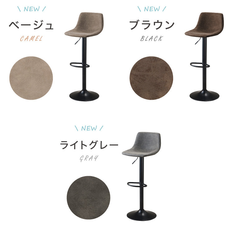 カウンターチェア バーチェア 2脚セット 背もたれ付き 回転 昇降式 レザー カフェ風 ヴィンテージ 喫茶店風 おしゃれ レトロ【送料無料】