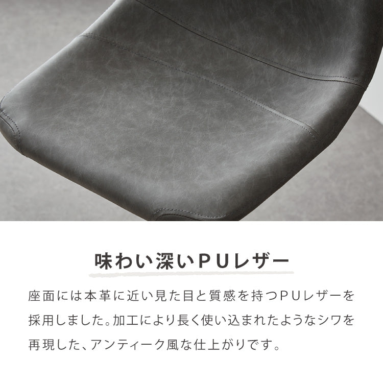 カウンターチェア バーチェア 2脚セット 背もたれ付き 回転 昇降式 レザー カフェ風 ヴィンテージ 喫茶店風 おしゃれ レトロ【送料無料】