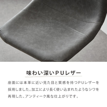 カウンターチェア バーチェア 2脚セット 背もたれ付き 回転 昇降式 レザー カフェ風 ヴィンテージ 喫茶店風 おしゃれ レトロ【送料無料】