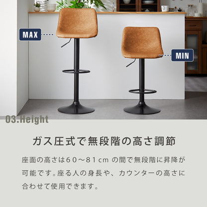 カウンターチェア バーチェア 2脚セット 背もたれ付き 回転 昇降式 レザー カフェ風 ヴィンテージ 喫茶店風 おしゃれ レトロ【送料無料】