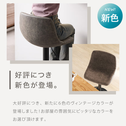 カウンターチェア 背もたれ付き 単品 おしゃれ レザー ハイチェア PUレザー ヴィンテージ 北欧 インダストリアル 座りやすい レトロ カウンターチェアー チェアー バーチェア ハイスツール イス 椅子【送料無料】