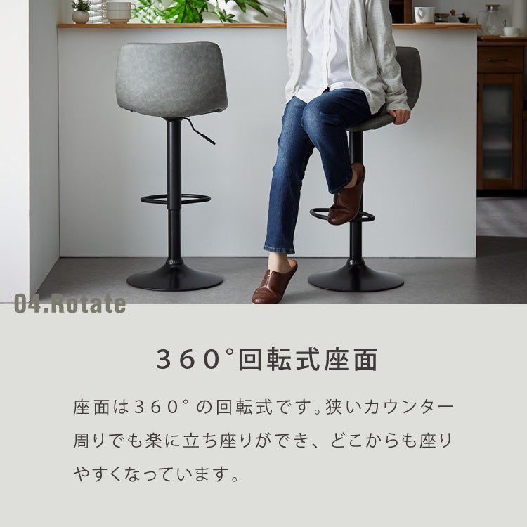 5%OFF】カウンターチェア 背もたれ付き 単品 おしゃれ レザー