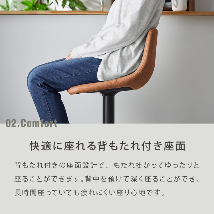 カウンターチェア 背もたれ付き 単品 おしゃれ レザー ハイチェア PU