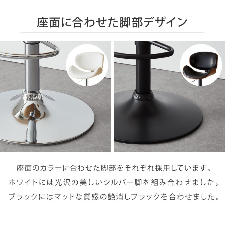 カウンターチェア バーチェア 2脚セット 背もたれ付き 回転 昇降式 レザー カフェ風 ヴィンテージ 喫茶店風 おしゃれ レトロ【送料無料】