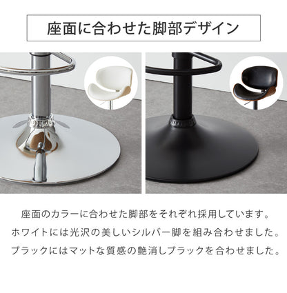 カウンターチェア バーチェア 2脚セット 背もたれ付き 回転 昇降式 レザー カフェ風 ヴィンテージ 喫茶店風 おしゃれ レトロ【送料無料】