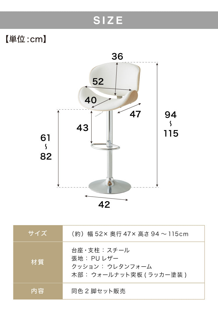 カウンターチェア バーチェア 2脚セット 背もたれ付き 回転 昇降式 レザー カフェ風 ヴィンテージ 喫茶店風 おしゃれ レトロ【送料無料】