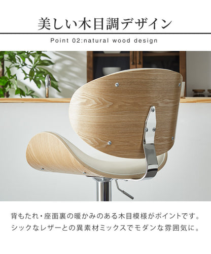 カウンターチェア バーチェア 2脚セット 背もたれ付き 回転 昇降式 レザー カフェ風 ヴィンテージ 喫茶店風 おしゃれ レトロ【送料無料】