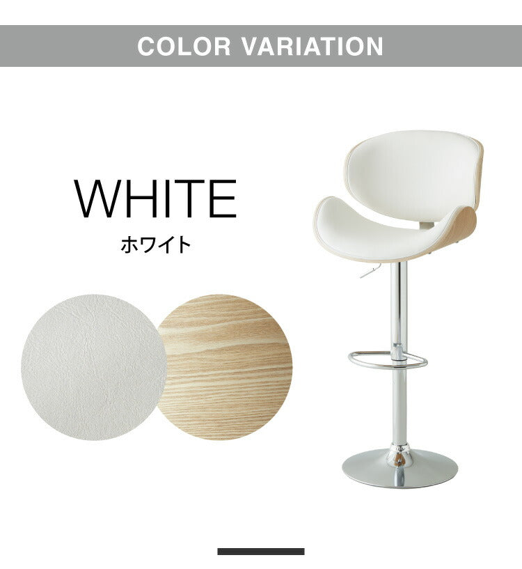 カウンターチェア 背もたれ付き 足置き付き 回転式 昇降式 無段階 木製 PUレザー ブラック ホワイト レザー調 ヴィンテージ カフェ レトロ モダン 北欧 おしゃれ バーチェア ハイチェア チェア イス 椅子 1脚 2脚