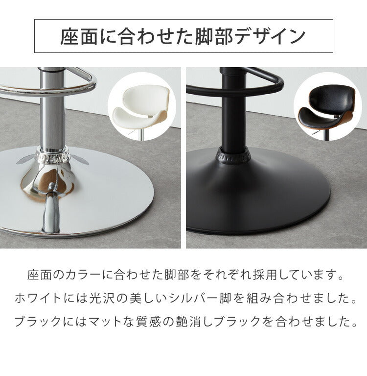 カウンターチェア 背もたれ付き 足置き付き 回転式 昇降式 無段階 木製 PUレザー ブラック ホワイト レザー調 ヴィンテージ カフェ レトロ モダン 北欧 おしゃれ バーチェア ハイチェア チェア イス 椅子 1脚 2脚