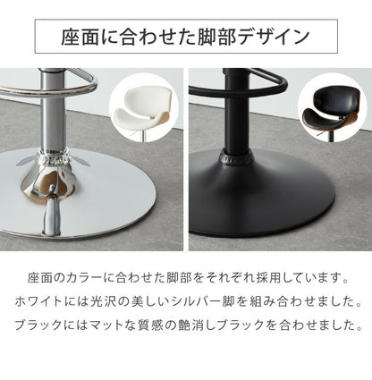 カウンターチェア 背もたれ付き 足置き付き 回転式 昇降式 無段階 木製 PUレザー ブラック ホワイト レザー調 ヴィンテージ カフェ レトロ モダン 北欧 おしゃれ バーチェア ハイチェア チェア イス 椅子 1脚 2脚