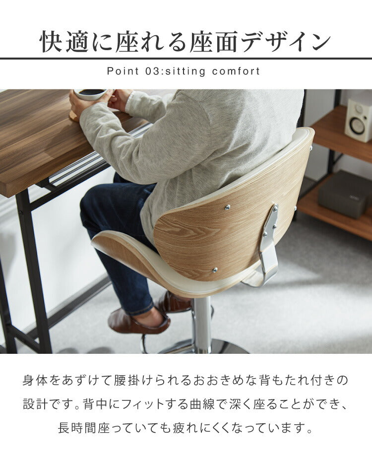 カウンターチェア 背もたれ付き 足置き付き 回転式 昇降式 無段階 木製 PUレザー ブラック ホワイト レザー調 ヴィンテージ カフェ レトロ モダン 北欧 おしゃれ バーチェア ハイチェア チェア イス 椅子 1脚 2脚