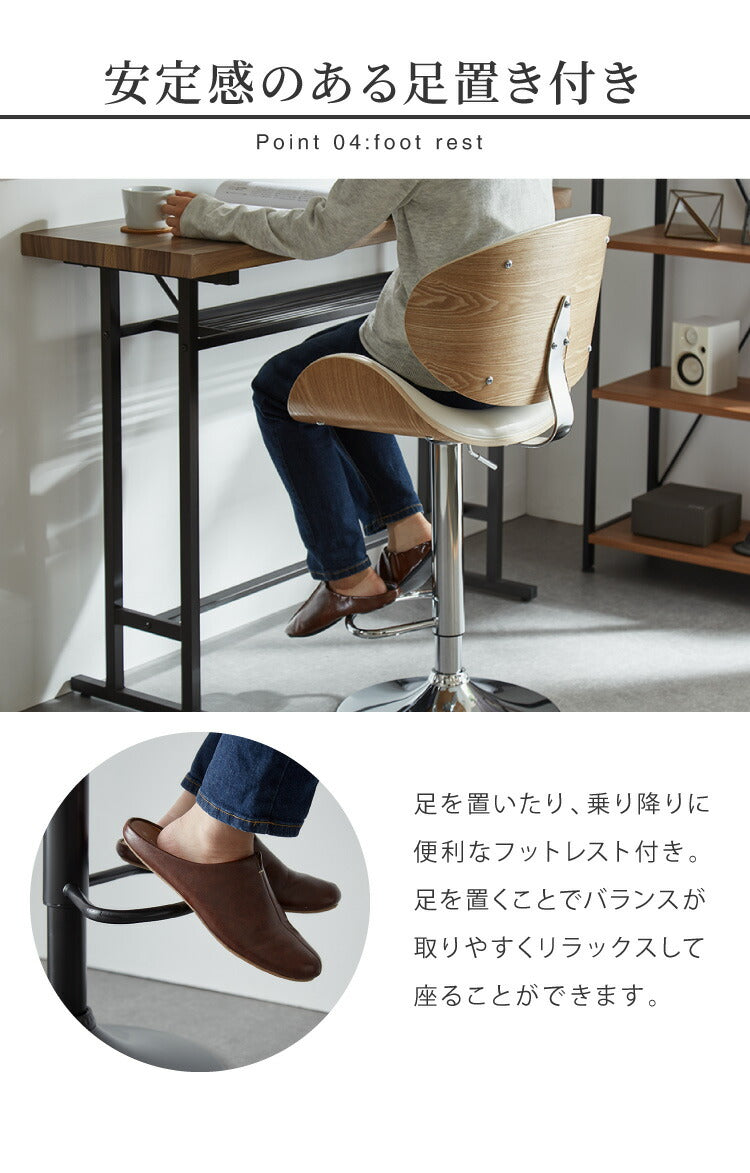 カウンターチェア 背もたれ付き 足置き付き 回転式 昇降式 無段階 木製 PUレザー ブラック ホワイト レザー調 ヴィンテージ カフェ レトロ モダン 北欧 おしゃれ バーチェア ハイチェア チェア イス 椅子 1脚 2脚