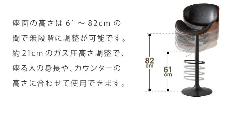 カウンターチェア 背もたれ付き 足置き付き 回転式 昇降式 無段階 木製 PUレザー ブラック ホワイト レザー調 ヴィンテージ カフェ レトロ モダン 北欧 おしゃれ バーチェア ハイチェア チェア イス 椅子 1脚 2脚