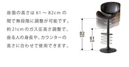 カウンターチェア 背もたれ付き 足置き付き 回転式 昇降式 無段階 木製 PUレザー ブラック ホワイト レザー調 ヴィンテージ カフェ レトロ モダン 北欧 おしゃれ バーチェア ハイチェア チェア イス 椅子 1脚 2脚