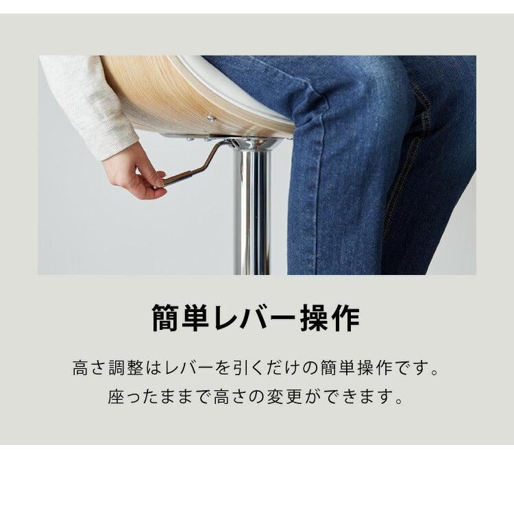 カウンターチェア 背もたれ付き 足置き付き 回転式 昇降式 無段階 木製 PUレザー ブラック ホワイト レザー調 ヴィンテージ カフェ レトロ モダン 北欧 おしゃれ バーチェア ハイチェア チェア イス 椅子 1脚 2脚