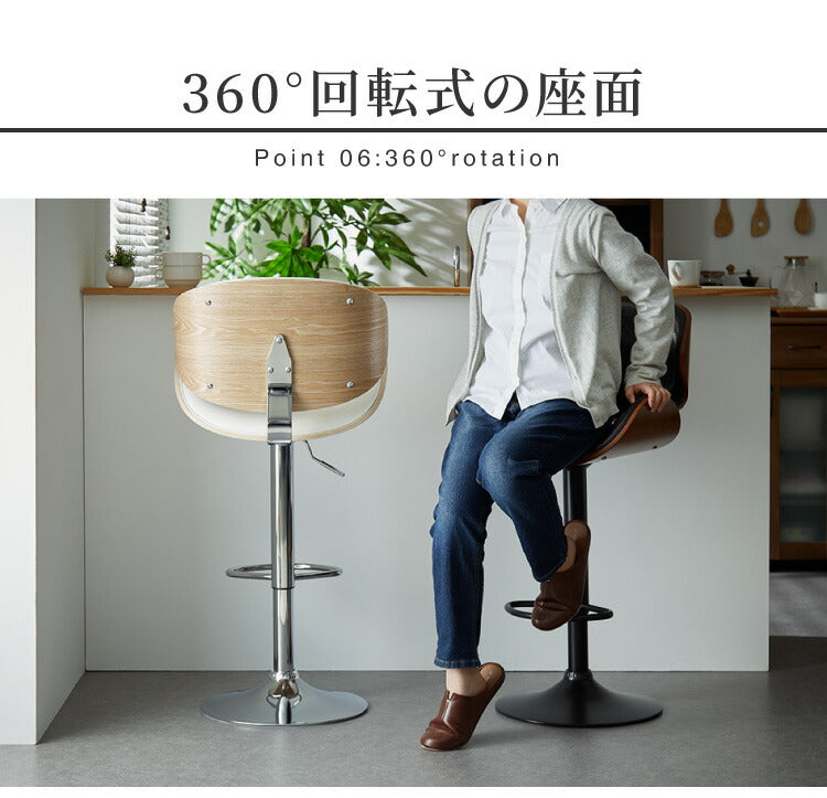カウンターチェア 背もたれ付き 足置き付き 回転式 昇降式 無段階 木製 PUレザー ブラック ホワイト レザー調 ヴィンテージ カフェ レトロ モダン 北欧 おしゃれ バーチェア ハイチェア チェア イス 椅子 1脚 2脚