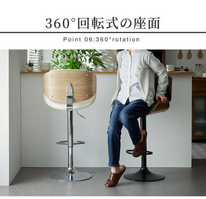 カウンターチェア 背もたれ付き 足置き付き 回転式 昇降式 無段階 木製 PUレザー ブラック ホワイト レザー調 ヴィンテージ カフェ レトロ モダン 北欧 おしゃれ バーチェア ハイチェア チェア イス 椅子 1脚 2脚