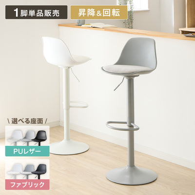 カウンターチェア 背もたれ付き 単品 レザー ハイチェア PUレザー コンパクト シンプル 座りやすい 省スペース カウンターチェアー チェアー バーチェア イス バーカウンターチェア 椅子 スツール