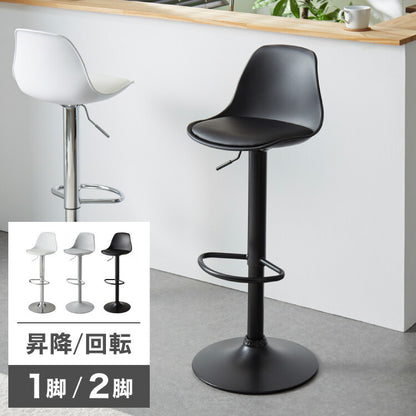 カウンターチェア 背もたれ付き 単品 レザー ハイチェア PUレザー コンパクト シンプル 省スペース カウンターチェアー チェアー バーチェア ハイスツール イス バーカウンターチェア 椅子 スツール 1脚 2脚 セット