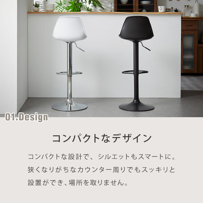 カウンターチェア バーチェア 2脚セット 背もたれ付き 回転 昇降式 レザー カフェ風 ヴィンテージ 喫茶店風 おしゃれ 塩系【送料無料】