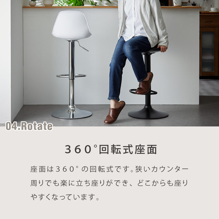 カウンターチェア バーチェア 2脚セット 背もたれ付き 回転 昇降式 レザー カフェ風 ヴィンテージ 喫茶店風 おしゃれ 塩系【送料無料】