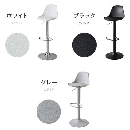 カウンターチェア バーチェア 2脚セット 背もたれ付き 回転 昇降式 レザー カフェ風 ヴィンテージ 喫茶店風 おしゃれ 塩系【送料無料】