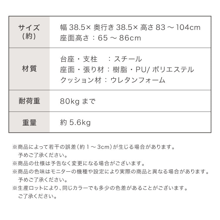 カウンターチェア バーチェア 2脚セット 背もたれ付き 回転 昇降式 レザー カフェ風 ヴィンテージ 喫茶店風 おしゃれ 塩系【送料無料】
