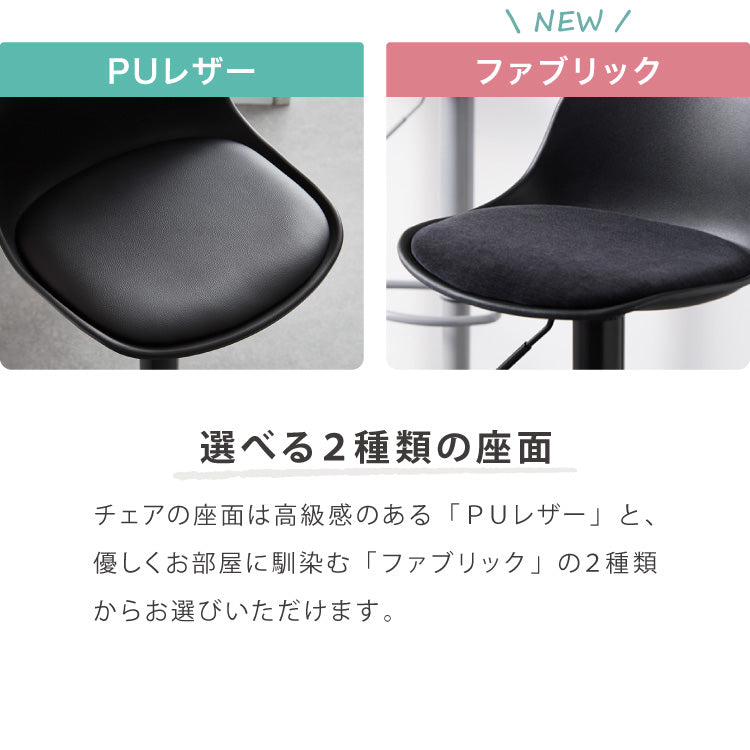 カウンターチェア バーチェア 2脚セット 背もたれ付き 回転 昇降式 レザー カフェ風 ヴィンテージ 喫茶店風 おしゃれ 塩系【送料無料】