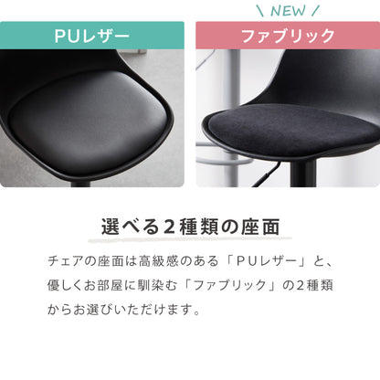 カウンターチェア バーチェア 2脚セット 背もたれ付き 回転 昇降式 レザー カフェ風 ヴィンテージ 喫茶店風 おしゃれ 塩系【送料無料】